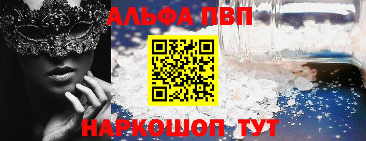 APVP VHQ Бердск