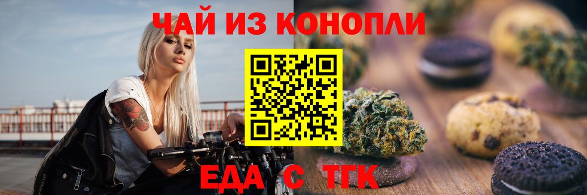 Cannafood марихуана  Вход с VPN  Бердск 