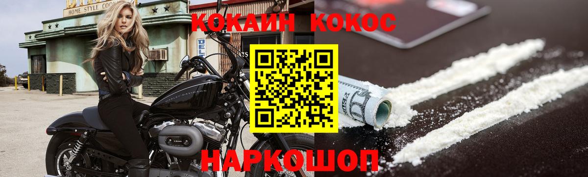 КОКАИН  Кокаин Перу  Вход с VPN  Бердск  Cocaine Эквадор 