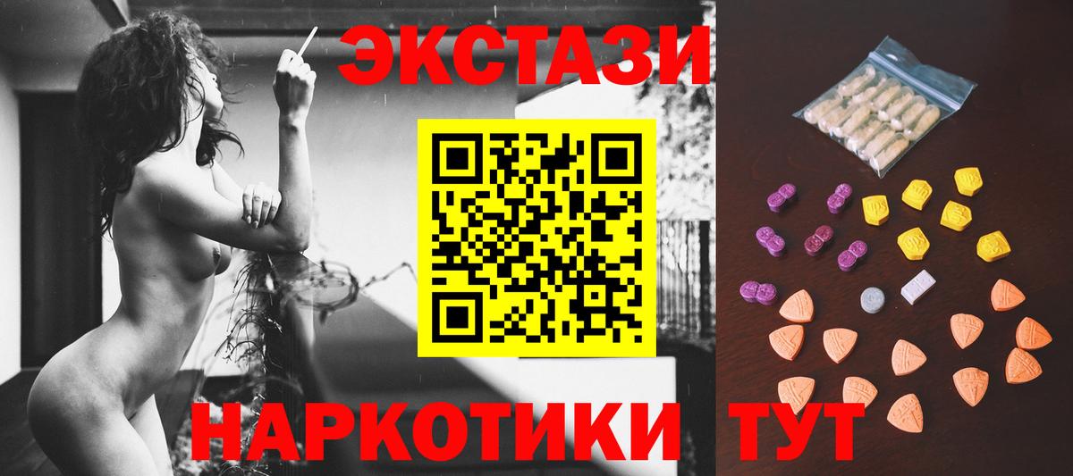 Экстази ешки Бердск
