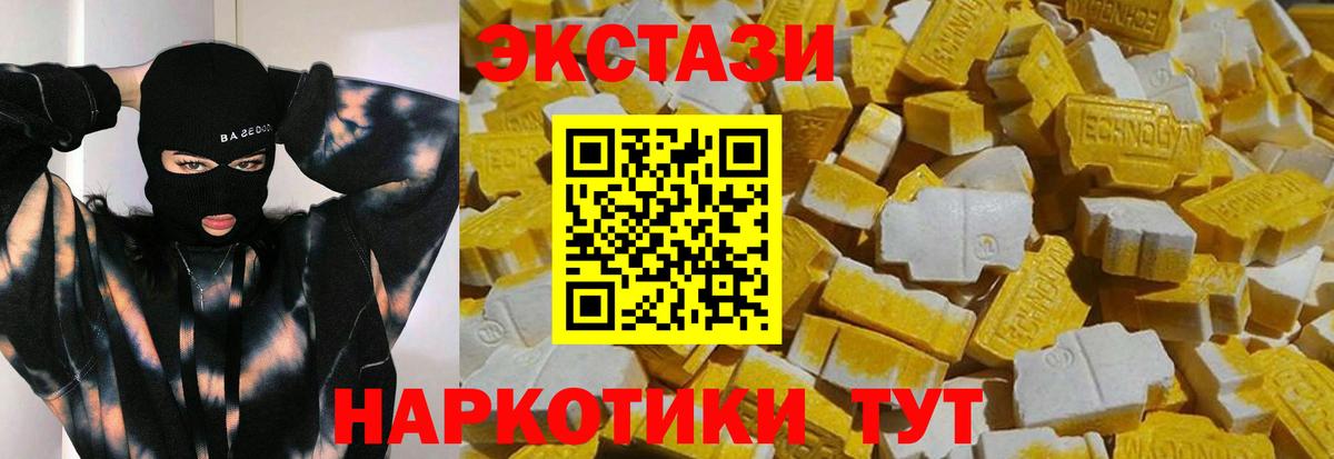 ЭКСТАЗИ таблы  Вход с VPN  Бердск  МЕГА вход  ЭКСТАЗИ 280 MDMA 