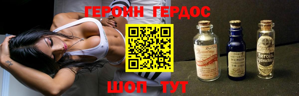 ГЕРОИН белый  Героин  Бердск  Вход с VPN 