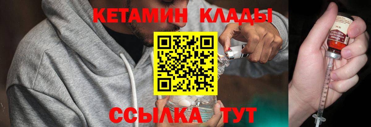 Кетамин VHQ  Вход с VPN  Бердск  КЕТАМИН VHQ 