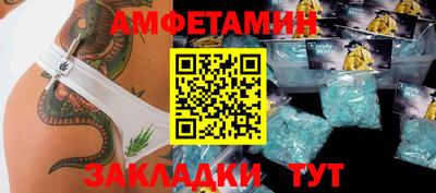метамфетамин Волжск