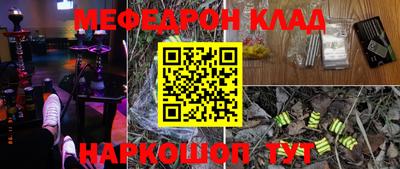 метамфетамин Волжск