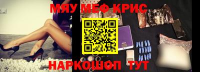 метамфетамин Волжск