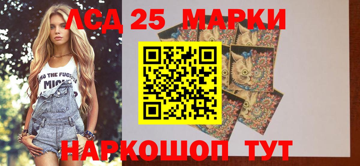 LSD-25 экстази кислота Бердск