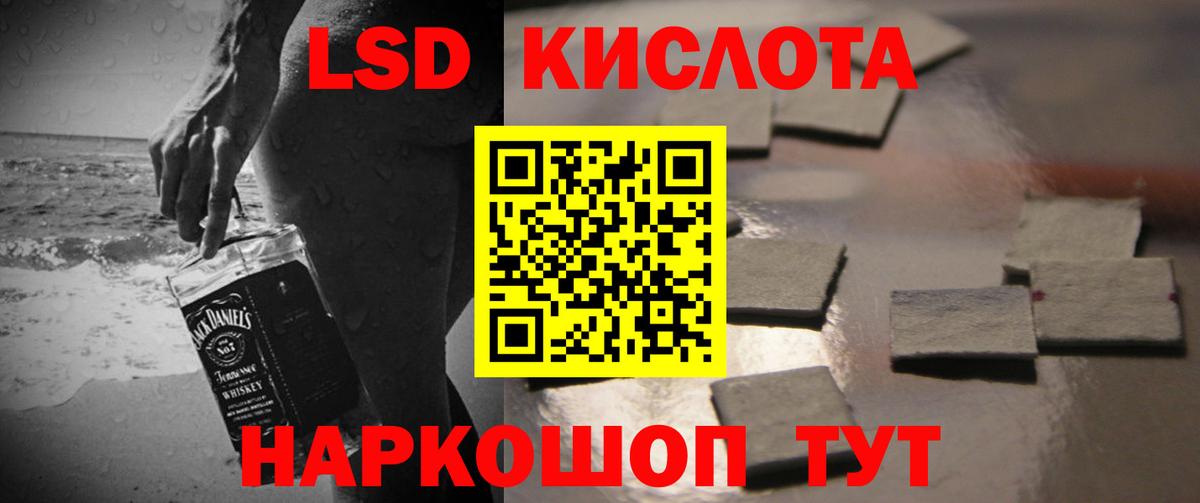 LSD-25 экстази ecstasy  LSD-25 экстази ecstasy  Бердск  Вход с VPN 