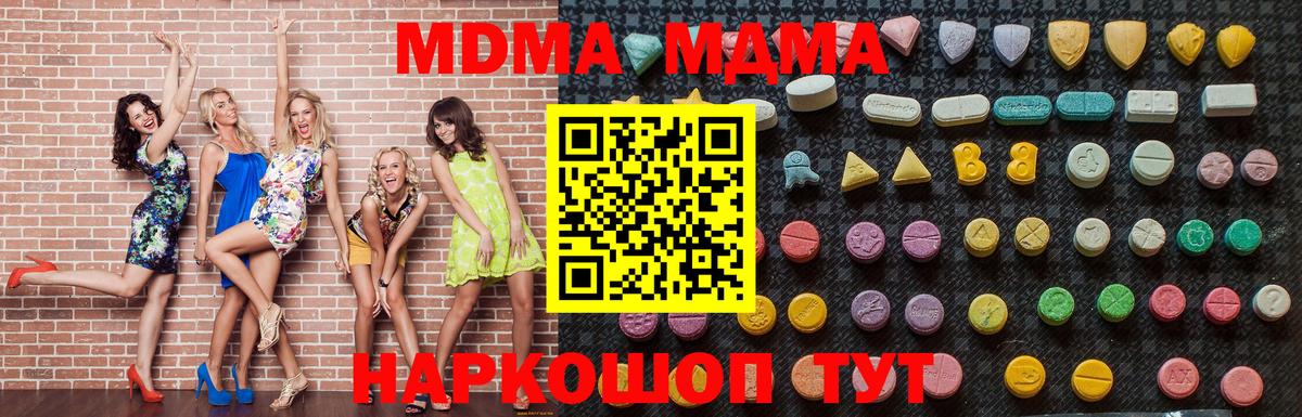 MDMA VHQ Бердск