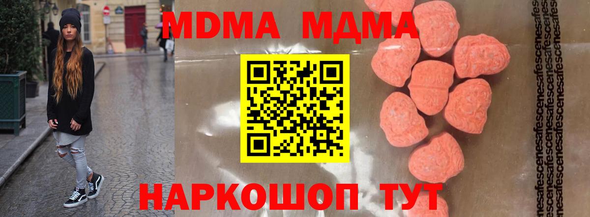 MDMA кристаллы  Вход с VPN  Бердск  MDMA молли 