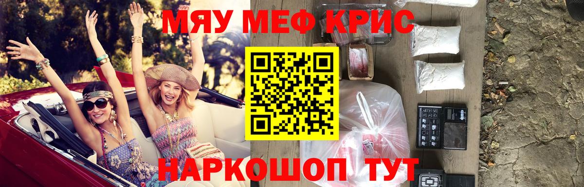 Меф кристаллы  Вход с VPN  Бердск  МЕФ  МЯУ-МЯУ  Мефедрон mephedrone 