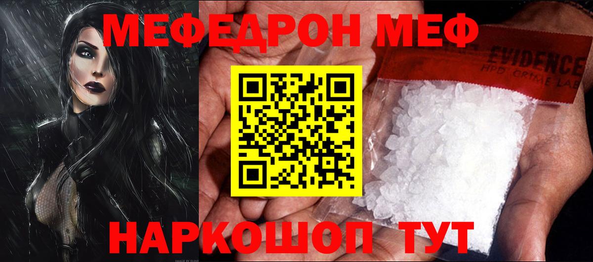 МЕФ  Бердск