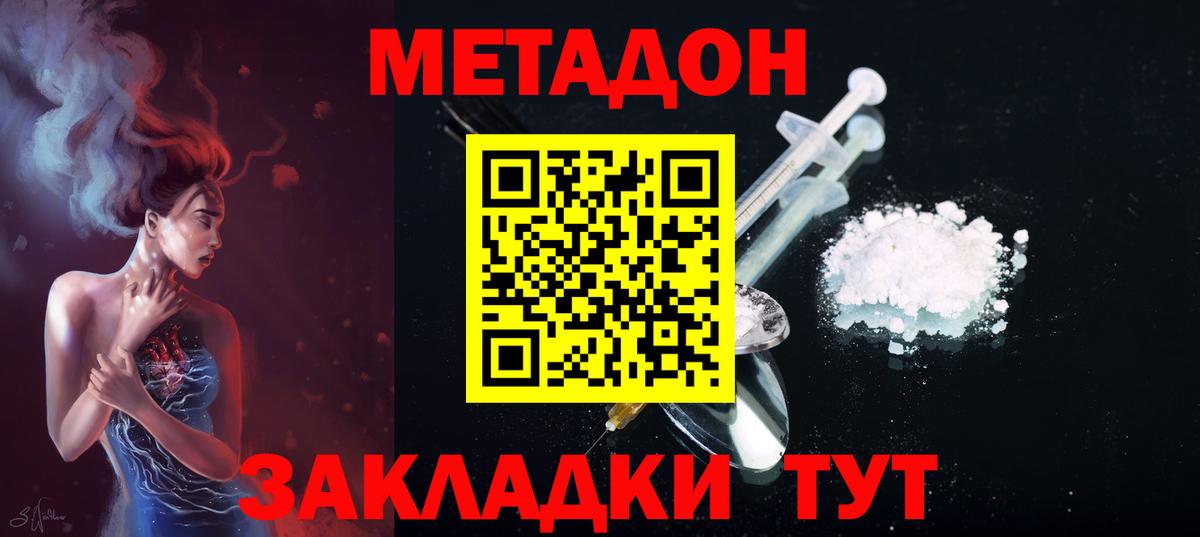 Бердск  blacksprut   Вход с VPN  МЕТАДОН methadone 